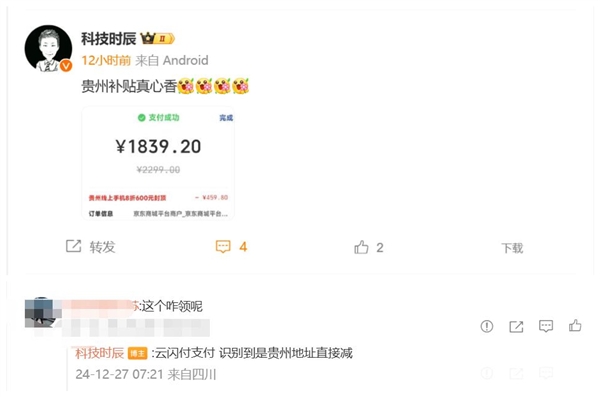 同档最香!一加Ace 5惊现神车:国补不到1900元 闭眼买