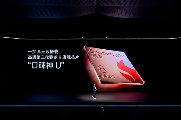 一加Ace 5发布:陶瓷机身同档唯一 2299元起