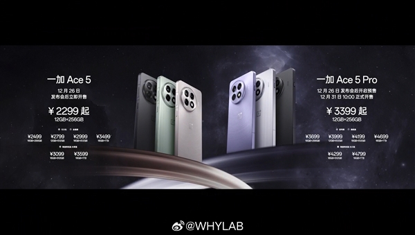 一加Ace 5 Pro发布：最强骁龙8至尊版手机 3399元起