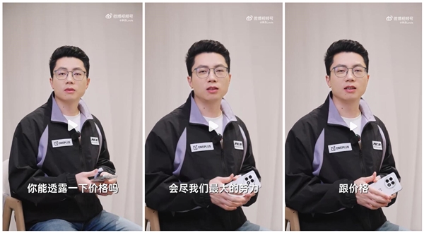 一加Ace 5系列今天发 李杰:尽最大努力给到满意价格