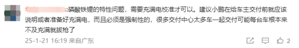 曝小鹏P7+大新车高速瞬间失去动力 车主:吓出一身冷汗