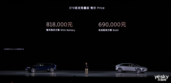 萤火虫火归火!别忘了蔚来ET9才是真正的主角