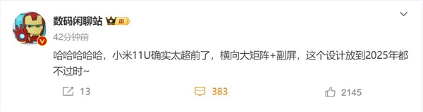 iP17 Pro外观致敬小米11 Ultra!博主惊呼小米设计师太超前