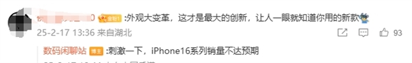 苹果设计大变：iPhone 17 Air仅5.5mm超薄机身！长条形后摄
