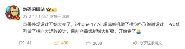 苹果设计大变：iPhone 17 Air仅5.5mm超薄机身！长条形后摄