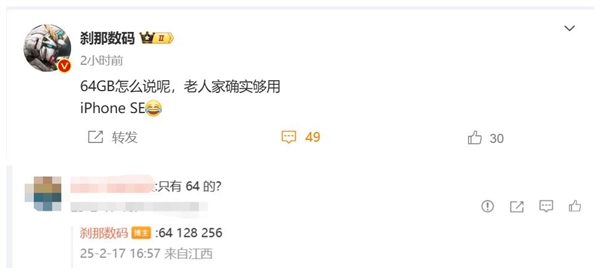 8+64G起步！新iPhone来了：2025年苹果继续死磕64G