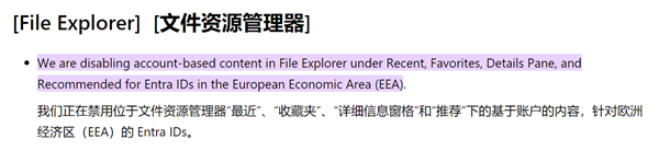 瞬间简洁!微软移除Win11文件管理器杂乱内容:但中国没有