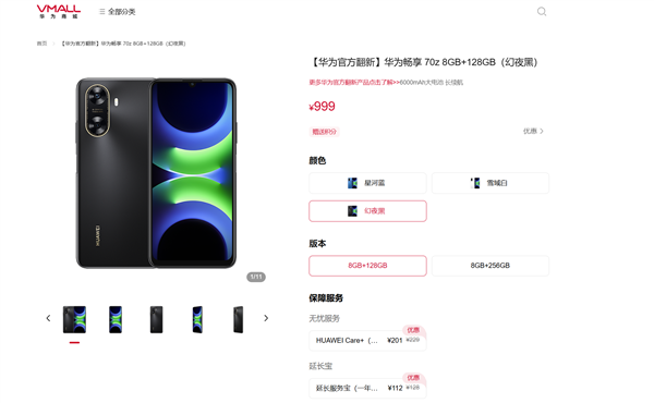 华为百元翻新机开售！搭鸿蒙4、麒麟芯