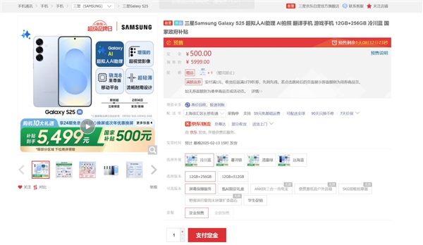 小屏手机之王！三星S25加入国补：性价比瞬间暴增