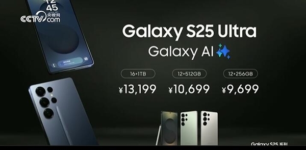 接入中国天通卫星！三星Galaxy S25 Ultra支持卫星通通话