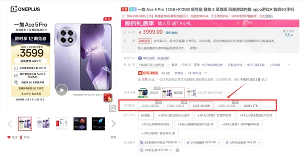 2500档的骁龙8至尊版机型被抢光！一加Ace 5 Pro全款预售