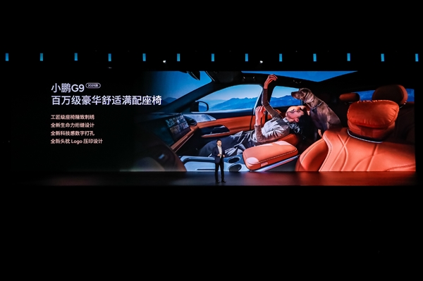 小鹏杀疯了！全新G9上市：24.88万元买百万级豪车配置