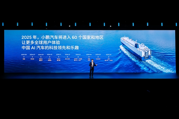 何小鹏：AI汽车春天到了 中国“具身智能”5到10年全球领先