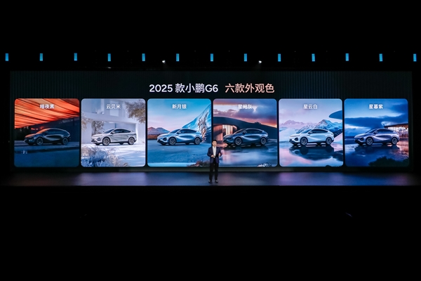 全新小鹏G6亮相：19项焕新升级 前脸贯穿灯1500万研发