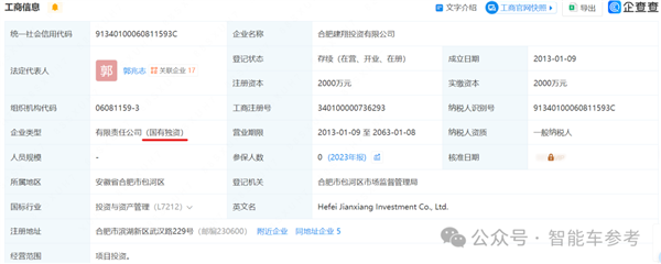 蔚来又融到钱了 合肥国资再注资4亿 新推换电补贴政策兜底