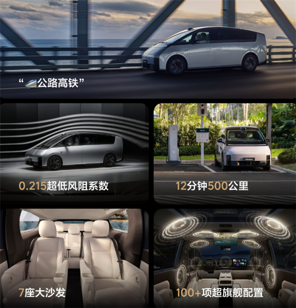 李想：坚信理想MEGA会成为最好的家庭MPV、没有之一