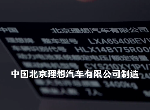 智商堪忧！“理想汽车是力帆车”谁信谁傻：理想高管怒回应