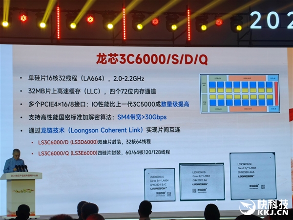 48家齐发！龙芯3C6000揭秘：终于堆核 超越3代至强