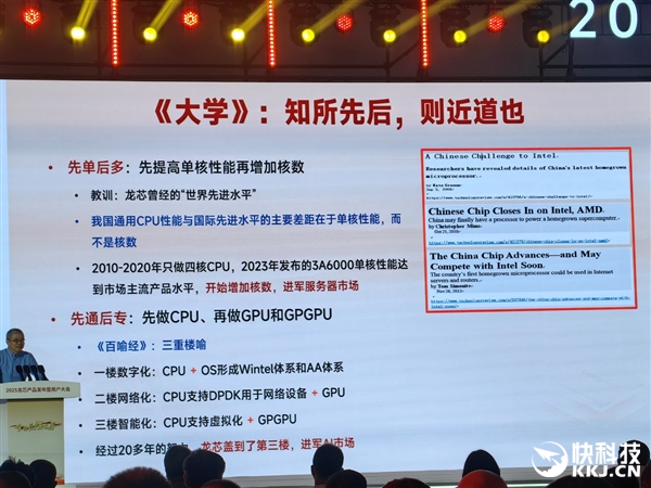 48家齐发！龙芯3C6000揭秘：终于堆核 超越3代至强