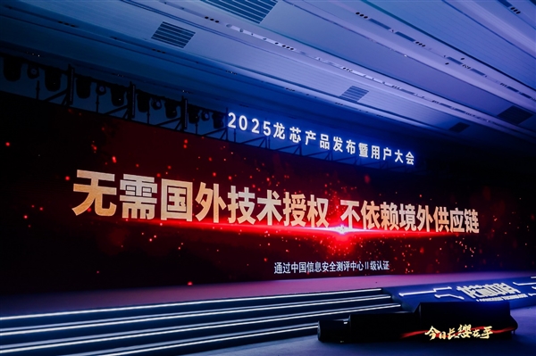 48家齐发！龙芯3C6000揭秘：终于堆核 超越3代至强