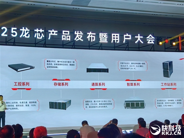48家齐发！龙芯3C6000揭秘：终于堆核 超越3代至强