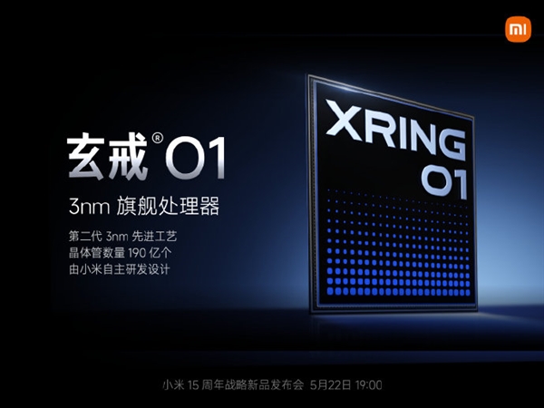 下一代更牛！雷军：完全没想到小米自研3nm玄戒O1做这么好