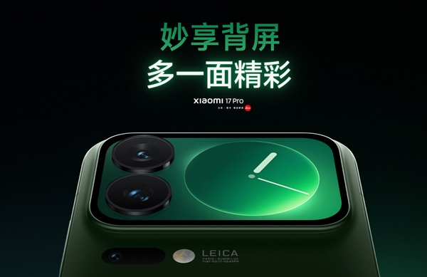 背屏、背部扬声器、可拆卸镜头模组：这些创新说明了什么