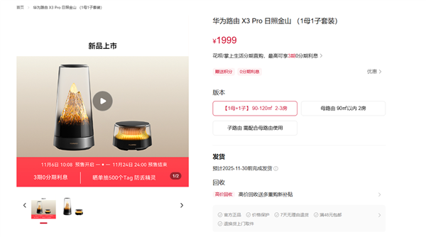 李小龙晒华为最美路由开箱！PLC是没网线的大户型最佳选择