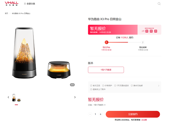 11月发布！华为首款艺术路由上架预约