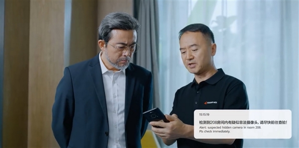 住酒店再也不担心了！华为全球首发防偷拍神器：识别率99％