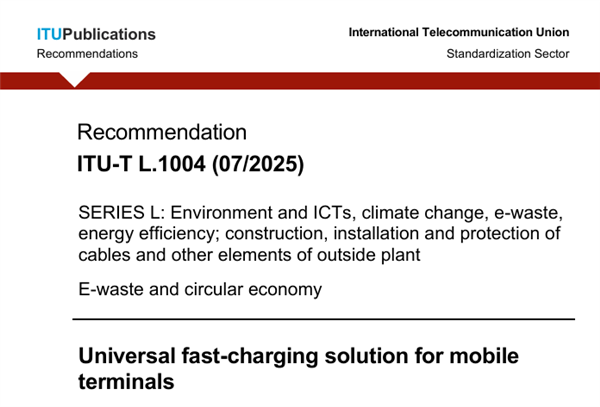 华为、OV等合作撰写！中国快充方案正式为全球标准