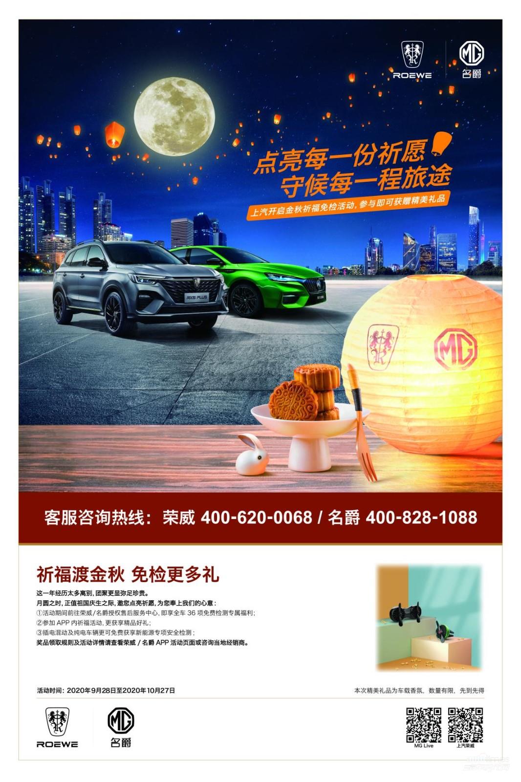 金秋福利太撩人，全车36项免费检测你确定不来？
