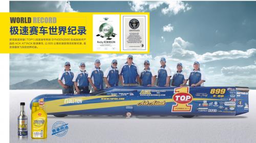 突破TOP1润滑油 每一辆车都有自己的润滑CP
