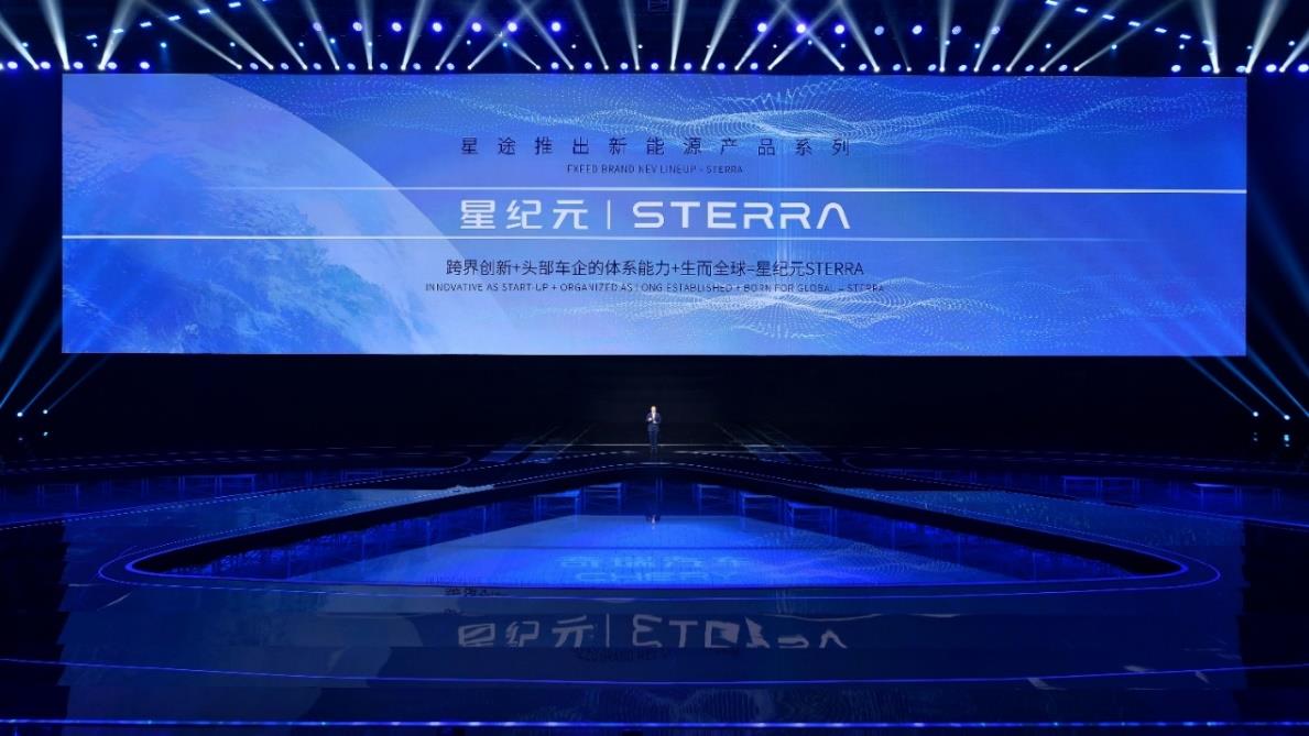 新能源SUV市场新黑马？ 星途星纪元STERRA ET有备而来