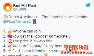 FLOAT协议宣布创世纪正式开始