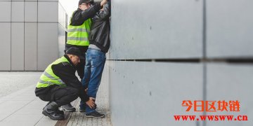 美国法院裁决：警方搜查区块链、交易记录不违宪