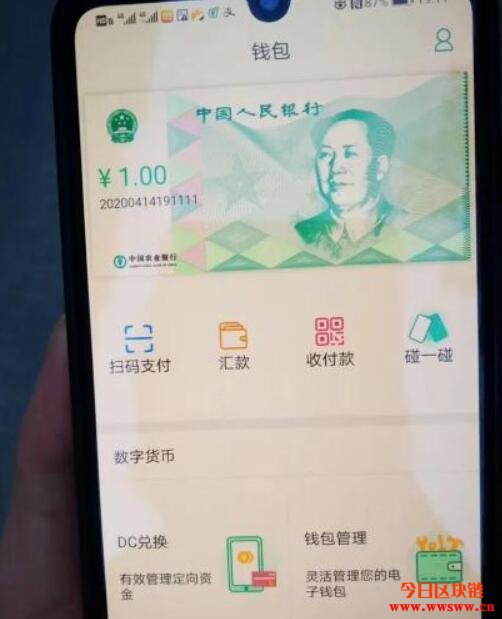 CECBC区块链副主任吴桐在CSSCI发表法定数字货币论文