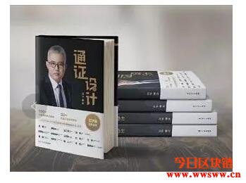 区块链世界联合发起《通证设计》,解密区块链灵魂