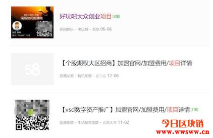 揭秘资金盘的流量暗道:闲鱼、支付宝、百度贴吧均