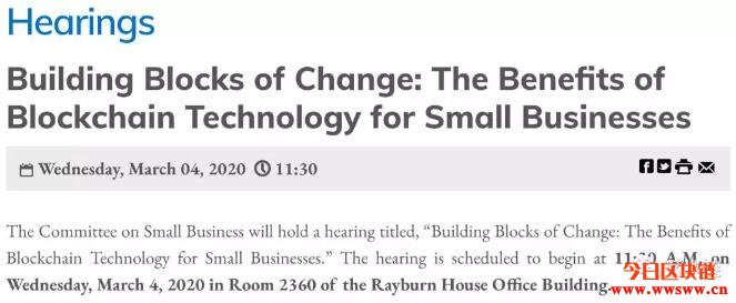 美众议院:国会必须清楚地了解区块链
