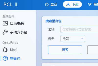 pcl2启动器无法连接至服务器