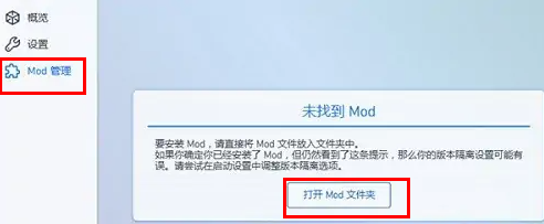 PCL2启动器启动的我的世界怎么加载mod详情