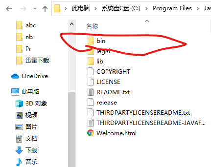pcl2启动器出现错误解决办法