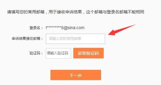 新浪邮箱密码忘记了找回教程