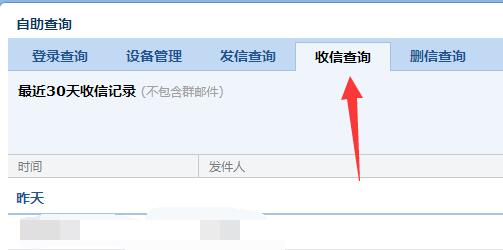 qq邮箱收不到邮件怎么回事