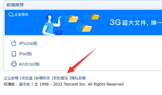 qq邮箱收不到邮件怎么回事