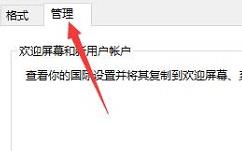 罗技驱动一直在安装更新