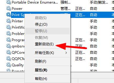0x00000709怎么解决解决方法