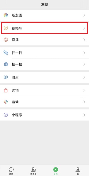 微信视频号访客记录介绍