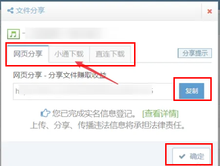 城通网盘分享文件步骤